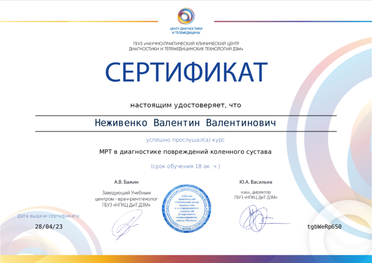 nezhivenko_sertificat